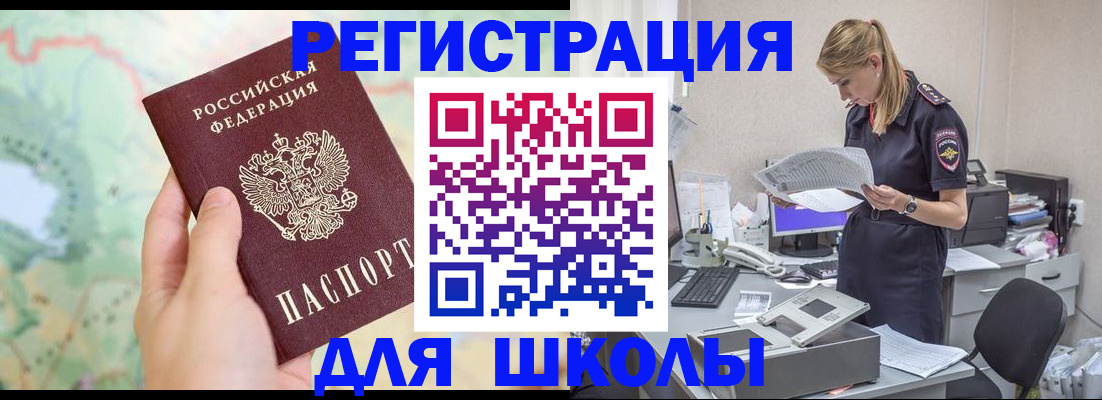 временная регистрация законно в Самарской области