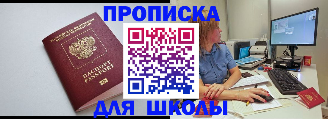 где прописаться в Самарской области