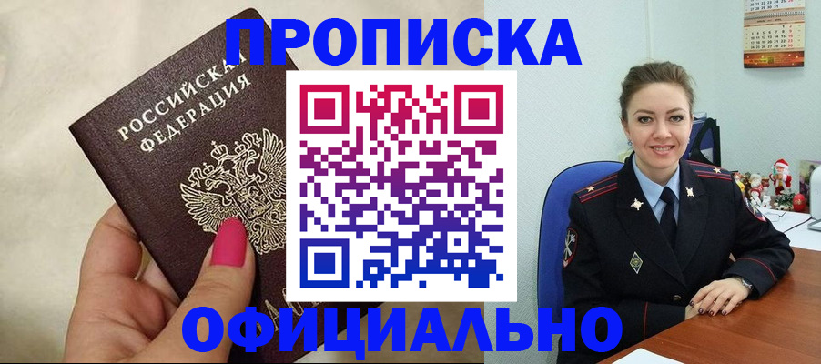 прописка иностранных граждан в Самарской области